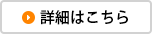 施設案内